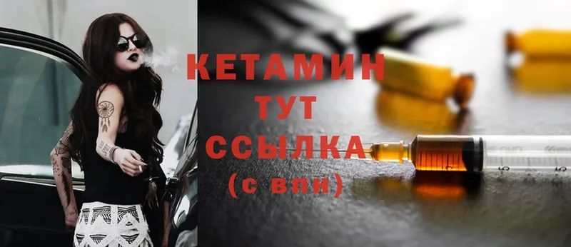 Кетамин ketamine  Апшеронск 