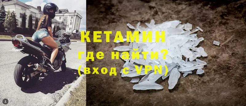 Кетамин ketamine Апшеронск