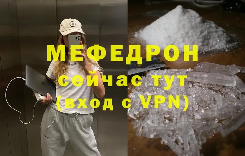 цена наркотик  Апшеронск  МЕФ mephedrone 