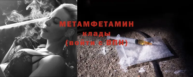 МЕТАМФЕТАМИН Methamphetamine  Апшеронск 